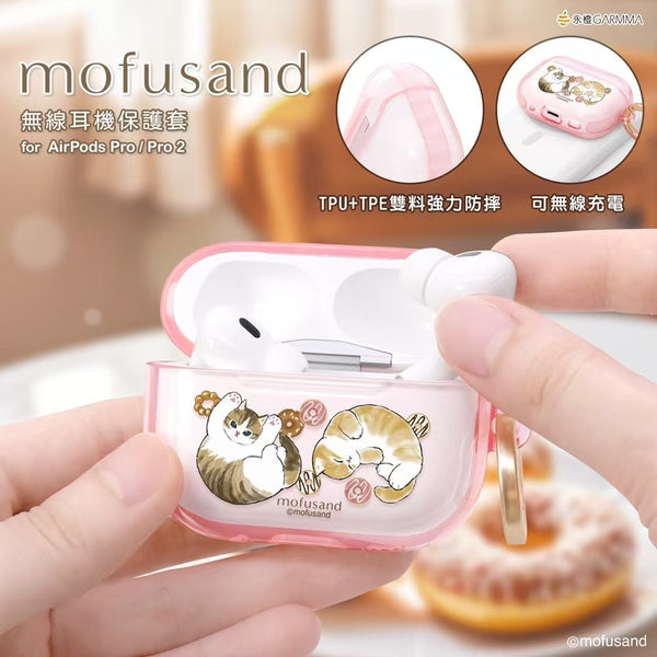 【門市發售】Garmma Mofusand Airpods Case(Pro/Pro2)