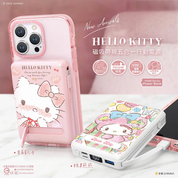 【門市發售】Garmma 永橙✖️Sanrio  Hello Kitty  10000mAh  數顯帶線磁吸外置充電器(只限香港發售,不設平郵)