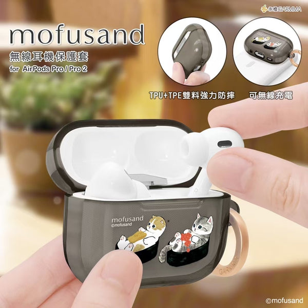 【門市發售】Garmma Mofusand Airpods Case(Pro/Pro2)