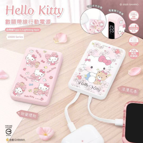 【門市發售】Garmma 永橙✖️Sanrio  Hello Kitty 10000mAh  數顯帶線外置充電器(只限香港發售,不設平郵)