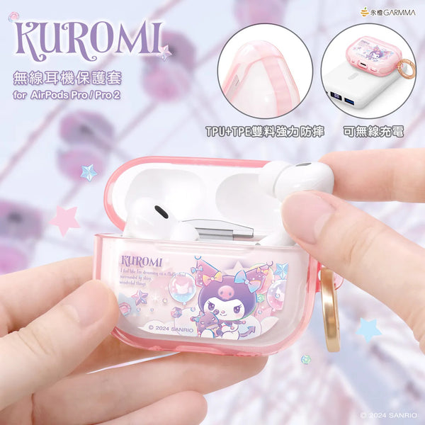 【門市發售】Garmma Kuromi Airpods Case(Pro/Pro2/4)