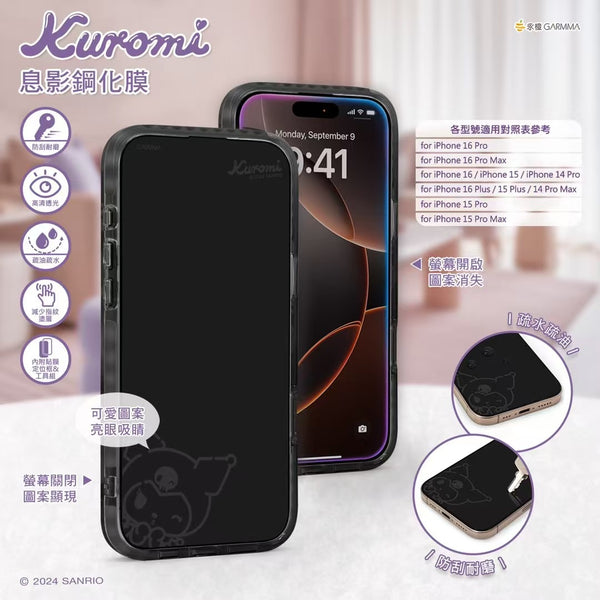 【門市發售】Garmma永橙 高清息影貼(iPhone系列)