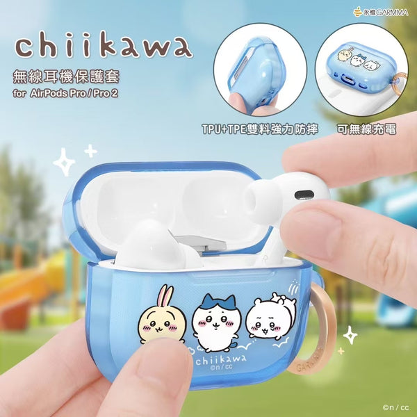 【門市發售】Garmma Chiikawa Airpods Case(Pro/Pro2)