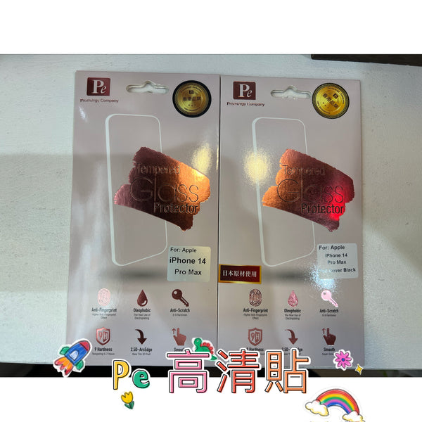 【門市發售】PE 全屏高清 玻璃保護貼 有黑邊(iphone 7Plus-16)