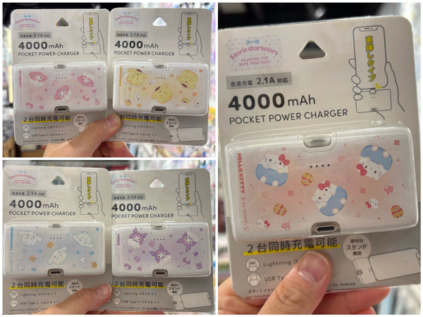 【門市發售】日本直送 直插式4000mAh 外置充電器(只限香港發售,不設平郵)