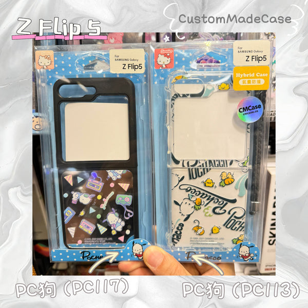 【門市發售】Samsung Z Flip 5 手機殼  公仔款