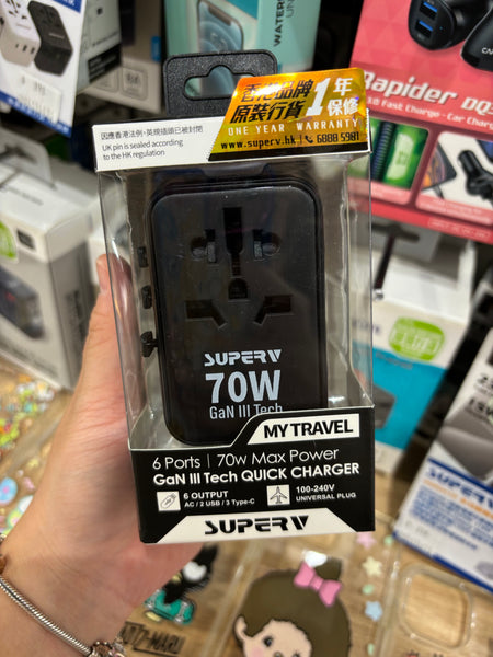 【門市發售】SuperV 70W 多功能旅行轉插充電器(G54)