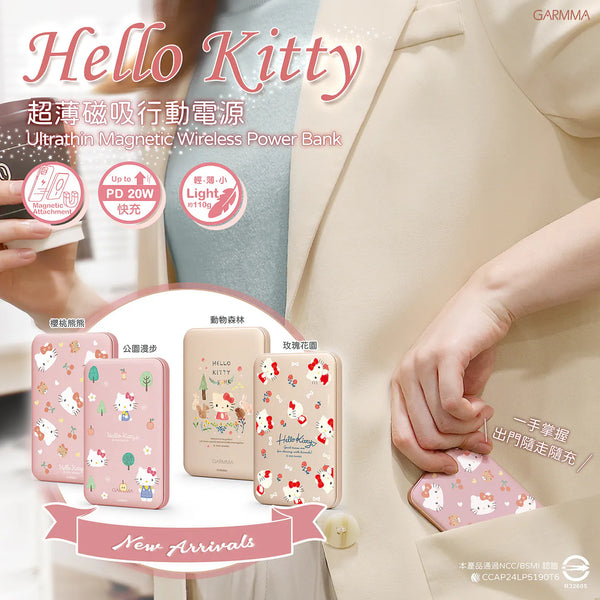 【門市發售】Garmma 永橙✖️Sanrio  Hello Kitty 5000mAh  磁吸外置充電器(只限香港發售,不設平郵)