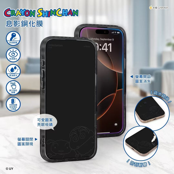 【門市發售】Garmma永橙 高清息影貼(iPhone系列)