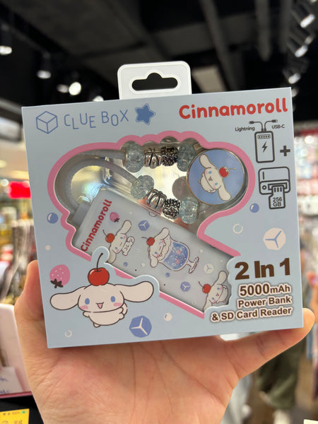 【門市發售】Clue Box Sanrio 5000mAh 充電器➕SD讀卡器(只限香港發售,不設平郵)
