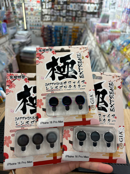 【門市發售】日本 極ExTreme 藍寶石鏡頭貼(iPhone 16系列)