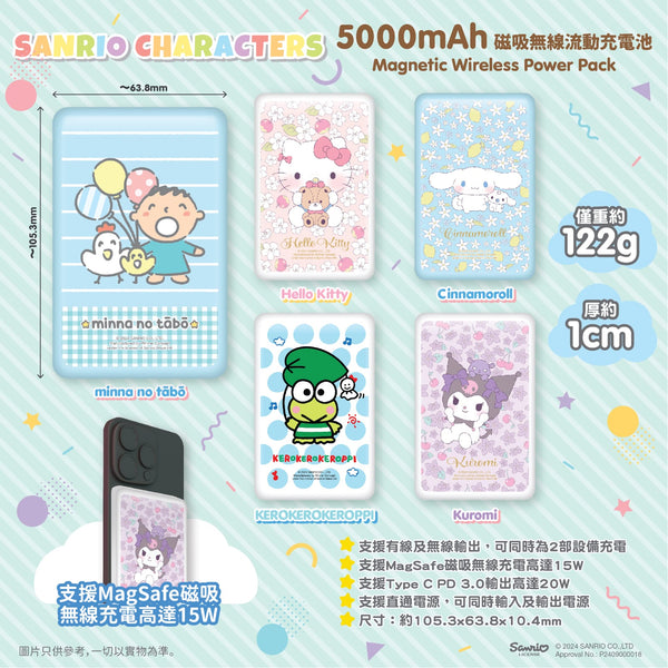 【門市發售】Sanrio Characters 5000mAh Magsafe 磁吸外置充電器(只限香港發售,不設平郵)