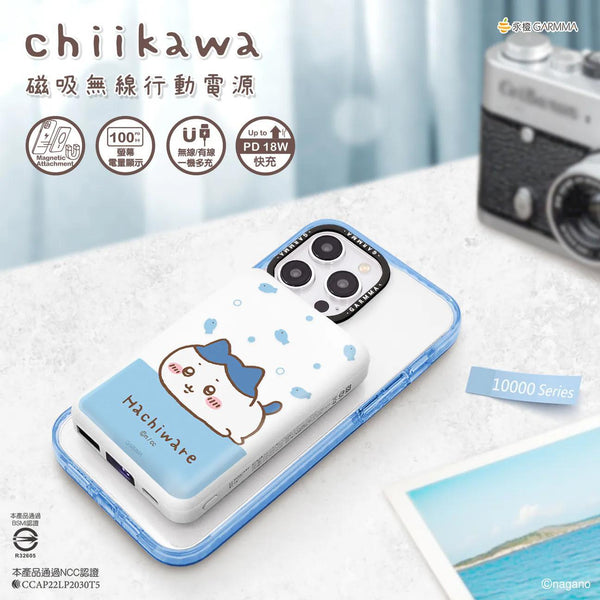 【門市發售】永橙 Garmma Chiikawa  10000mAh  磁吸無線外置充電器(只限香港發售,不設平郵)