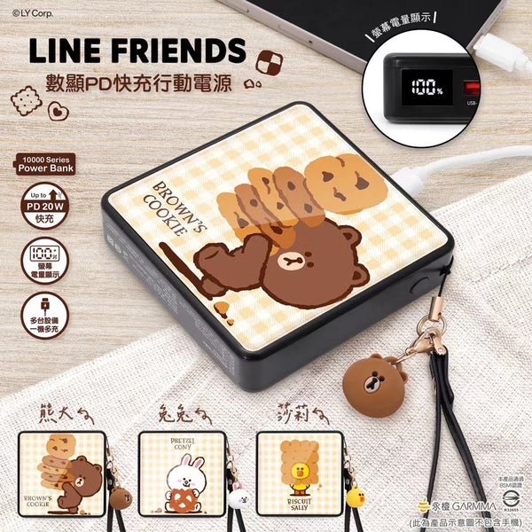 【門市發售】永橙 Garmma Line Friends PD快充 10000mAh  外置充電器(只限香港發售,不設平郵)