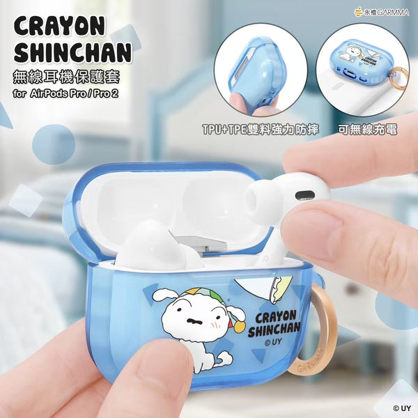 【門市發售】Garmma 蠟筆小新 Airpods Case(Pro/Pro2)