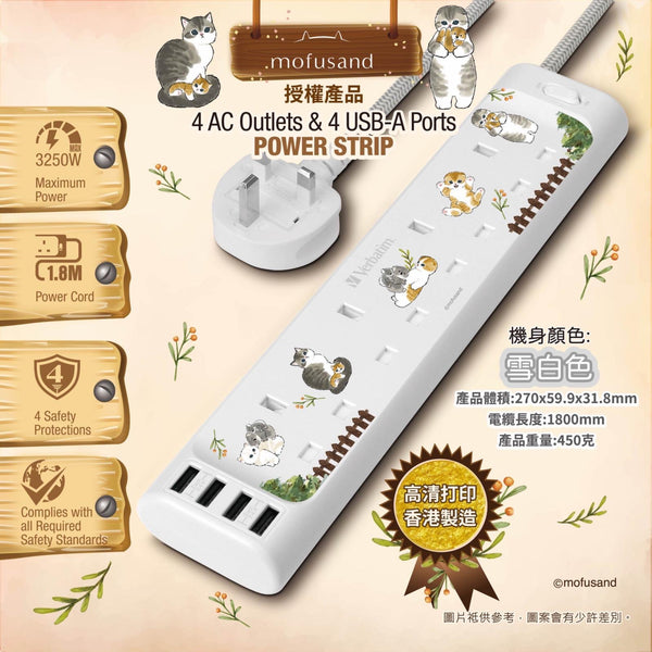 【門市發售】Mofusand 4Port USB拖板 (英式插頭)