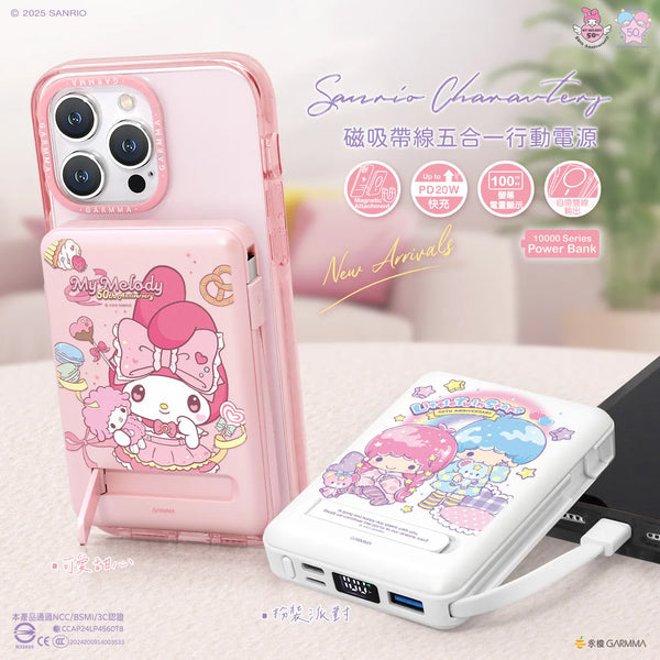 【門市發售】Garmma 永橙✖️Sanrio  10000mAh  數顯帶線磁吸外置充電器(只限香港發售,不設平郵)