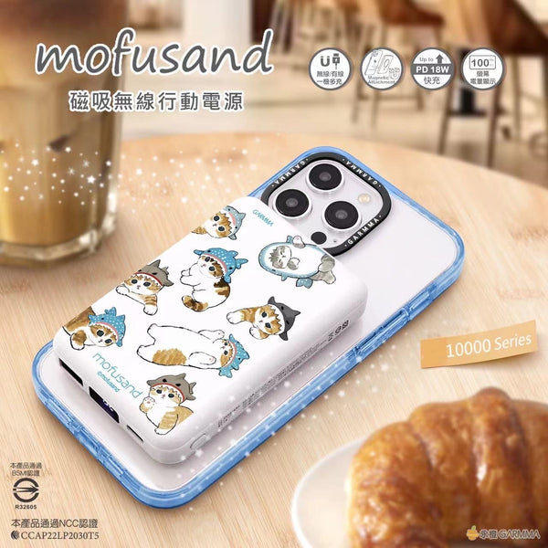 【門市發售】永橙 Garmma Mofusand 鯊魚貓 10000mAh  磁吸無線外置充電器(只限香港發售,不設平郵)
