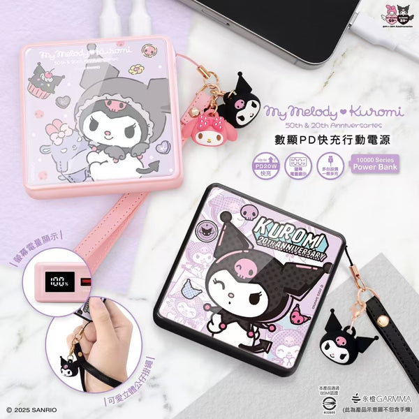 【門市發售】Garmma 永橙✖️Sanrio PD快充 10000mAh  外置充電器(只限香港發售,不設平郵)