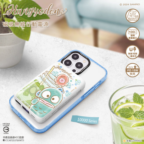 【門市發售】Garmma 永橙✖️Sanrio 水怪 Hangyodon 10000mAh  磁吸無線外置充電器(只限香港發售,不設平郵)