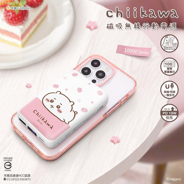 【門市發售】永橙 Garmma Chiikawa  10000mAh  磁吸無線外置充電器(只限香港發售,不設平郵)