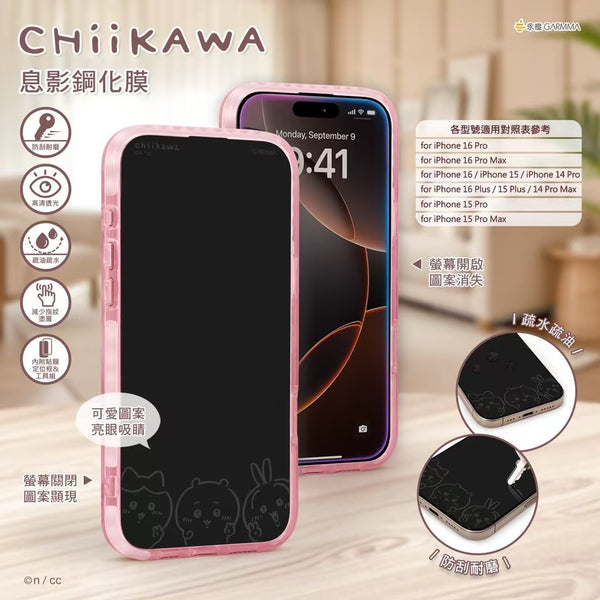 【門市發售】Garmma永橙 高清息影貼(iPhone系列)