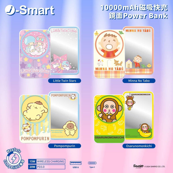 【門市發售】I-Smart Sanrio 鏡面無線磁吸10000mAh 外置充電器(只限香港發售,不設平郵)