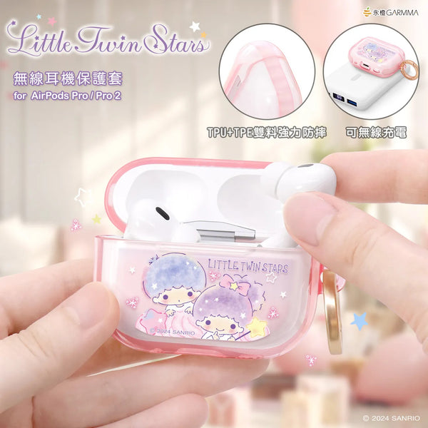 【門市發售】Garmma Little Twin Stars Airpods Case(Pro/Pro2)