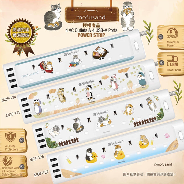 【門市發售】Mofusand 4Port USB拖板 (英式插頭)