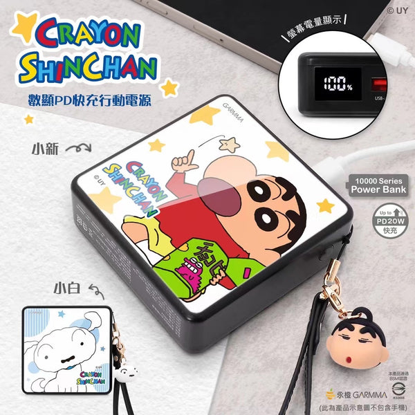 【門市發售】永橙 Garmma 蠟筆小新  PD快充 10000mAh  外置充電器(只限香港發售,不設平郵)