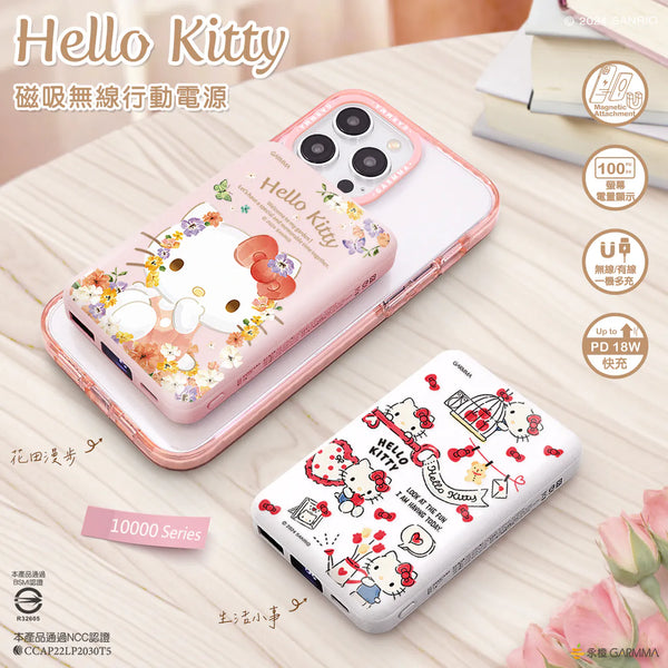 【門市發售】Garmma 永橙✖️Sanrio  Hello Kitty 10000mAh  磁吸無線外置充電器(只限香港發售,不設平郵)
