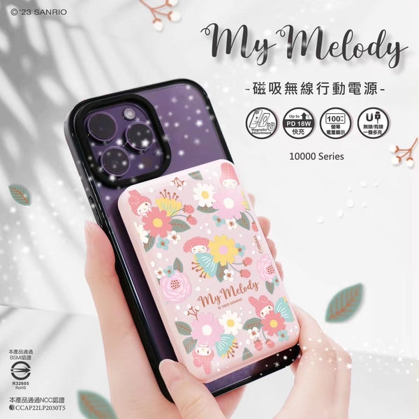 【門市發售】Garmma 永橙✖️Sanrio My Melody 10000mAh  磁吸無線外置充電器(只限香港發售,不設平郵)