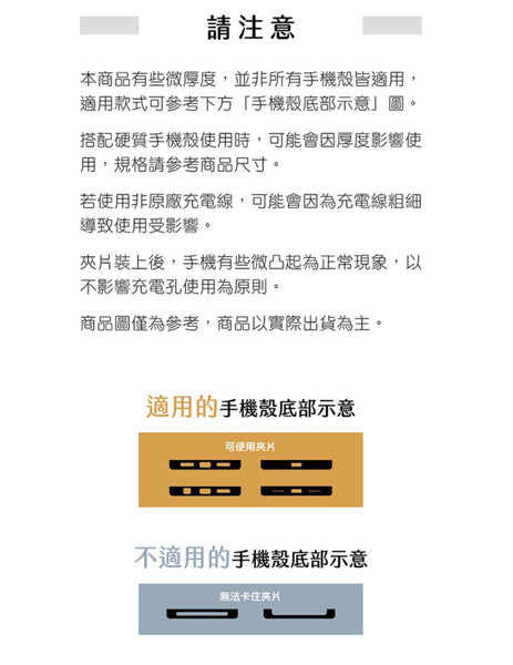 【門市發售】EKax 小貓 手機夾片(不包掛繩)