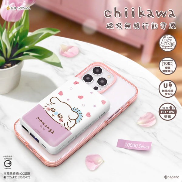 【門市發售】永橙 Garmma Chiikawa  10000mAh  磁吸無線外置充電器(只限香港發售,不設平郵)