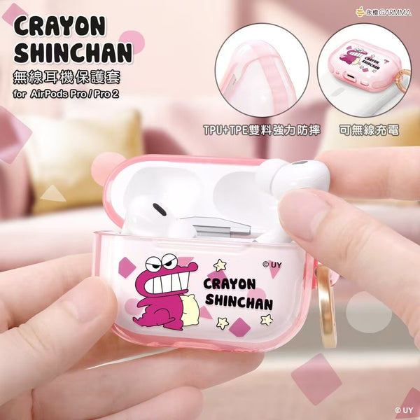 【門市發售】Garmma 蠟筆小新 Airpods Case(Pro/Pro2)