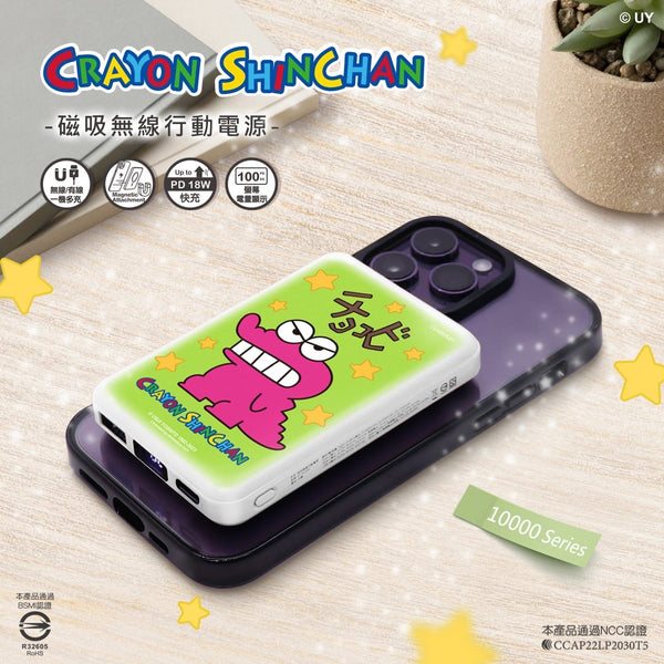 【門市發售】永橙 Garmma 蠟筆小新  10000mAh  磁吸無線外置充電器(只限香港發售,不設平郵)