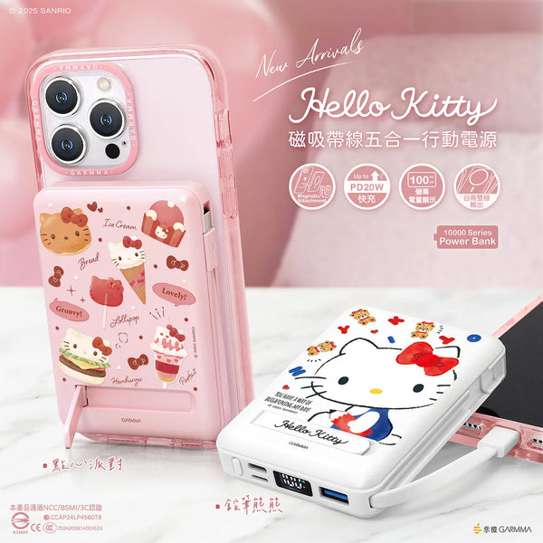 【門市發售】Garmma 永橙✖️Sanrio  Hello Kitty  10000mAh  數顯帶線磁吸外置充電器(只限香港發售,不設平郵)