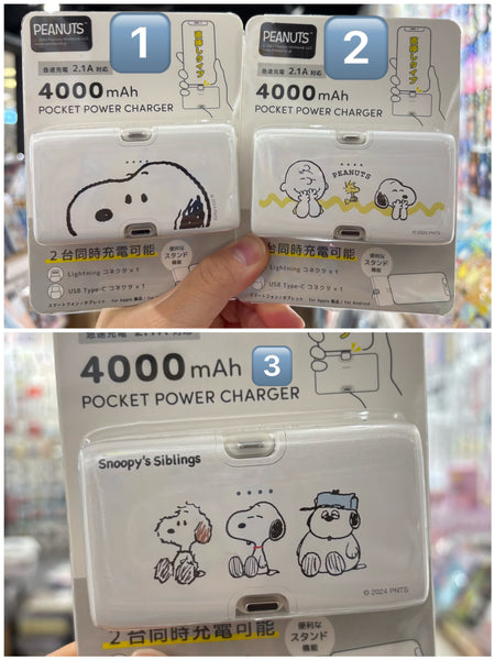 【門市發售】日本直送 直插式4000mAh 外置充電器(只限香港發售,不設平郵)