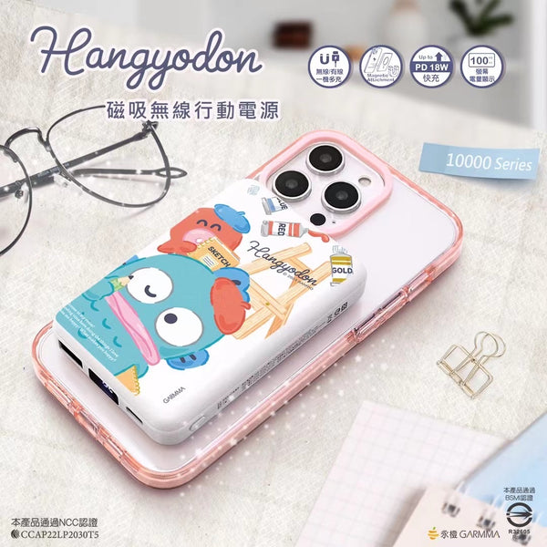 【門市發售】Garmma 永橙✖️Sanrio 水怪 Hangyodon  10000mAh  磁吸無線外置充電器(只限香港發售,不設平郵)