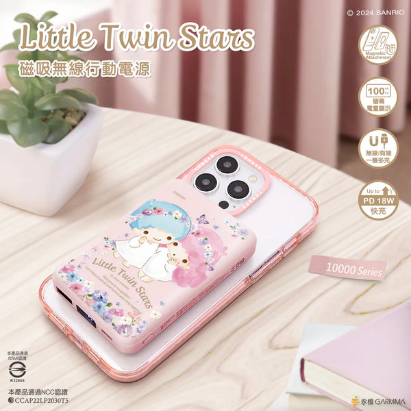 【門市發售】Garmma 永橙✖️Sanrio Little Twin Stars  10000mAh  磁吸無線外置充電器(只限香港發售,不設平郵)
