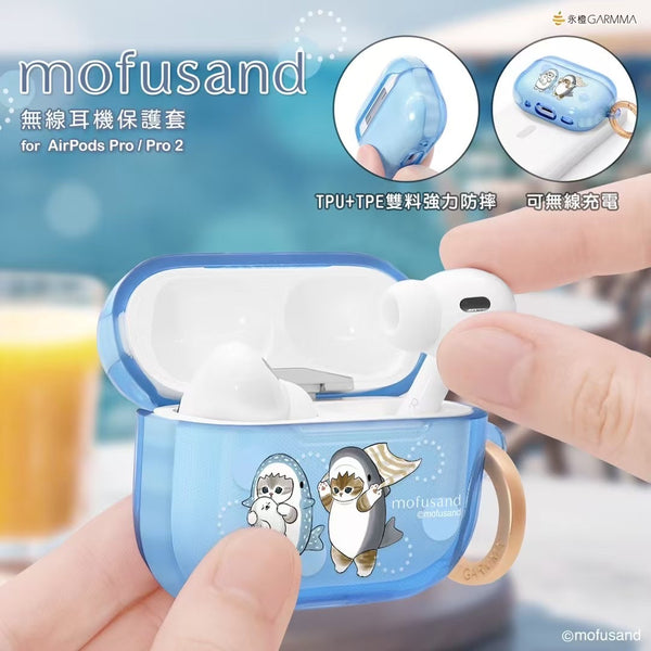 【門市發售】Garmma Mofusand Airpods Case(Pro/Pro2)