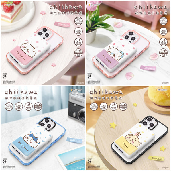 【門市發售】永橙 Garmma Chiikawa  10000mAh  磁吸無線外置充電器(只限香港發售,不設平郵)