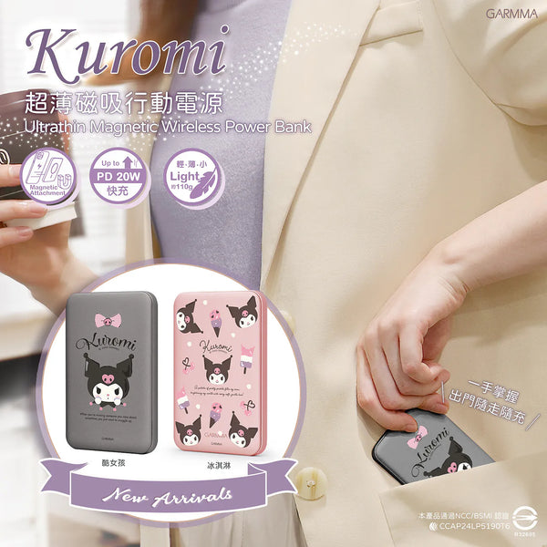 【門市發售】Garmma 永橙✖️Sanrio  Kuromi 5000mAh  磁吸外置充電器(只限香港發售,不設平郵)