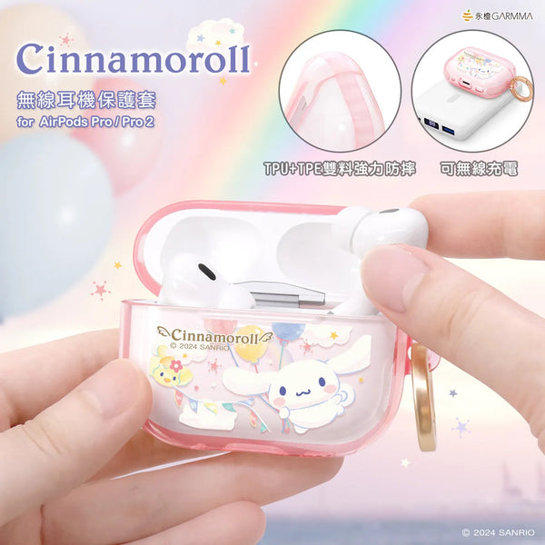 【門市發售】Garmma 玉桂狗Cinnamoroll Airpods Case(Pro/Pro2)