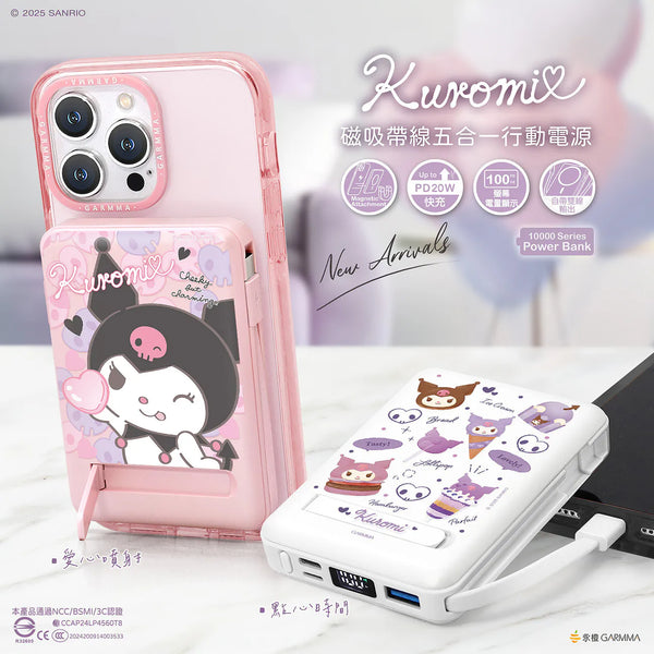 【門市發售】Garmma 永橙✖️Sanrio  Kuromi  10000mAh  數顯帶線磁吸外置充電器(只限香港發售,不設平郵)