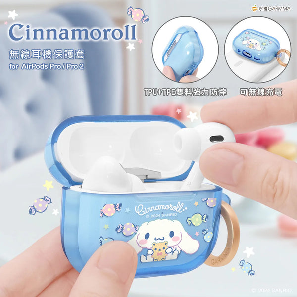 【門市發售】Garmma 玉桂狗Cinnamoroll Airpods Case(Pro/Pro2/4)