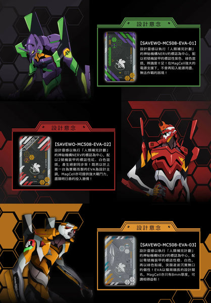 【門市發售】Evangelion MagCell Ultra Slim 5000mAh 超薄磁吸式無線行動電源(只限香港發售,不設平郵)