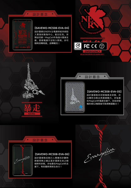 【門市發售】Evangelion MagCell Ultra Slim 5000mAh 超薄磁吸式無線行動電源(只限香港發售,不設平郵)
