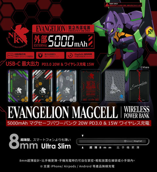 【門市發售】Evangelion MagCell Ultra Slim 5000mAh 超薄磁吸式無線行動電源(只限香港發售,不設平郵)