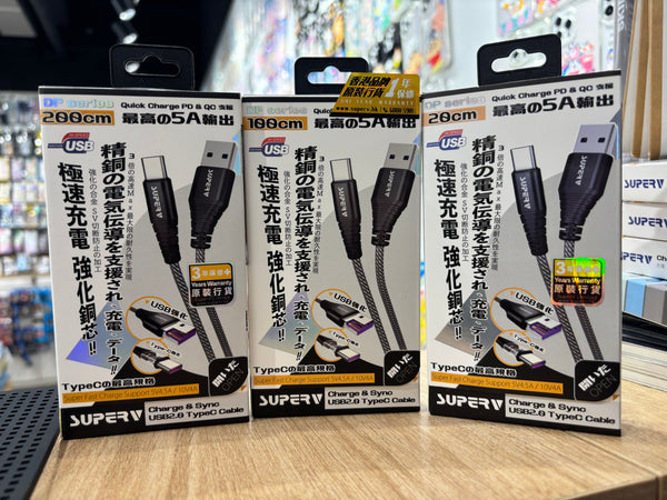 【門市發售】SuperV Type-C 充電線(20/100/200cm)
